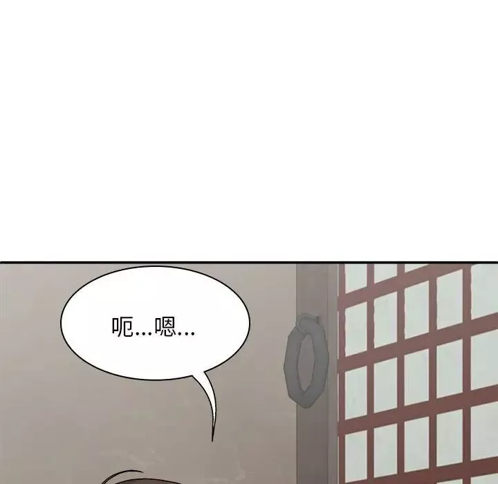 我體內的神君第44話