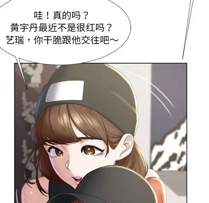 危险同学会第1話