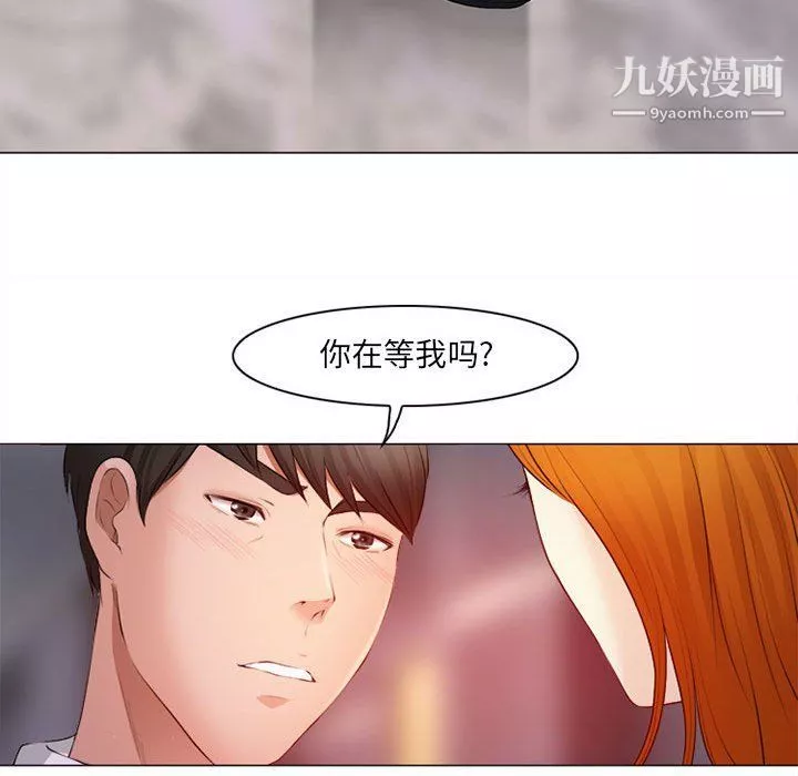 耳畔的神音-第17话 - 图片 72