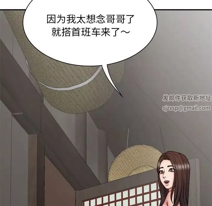 我體內的神君第44話