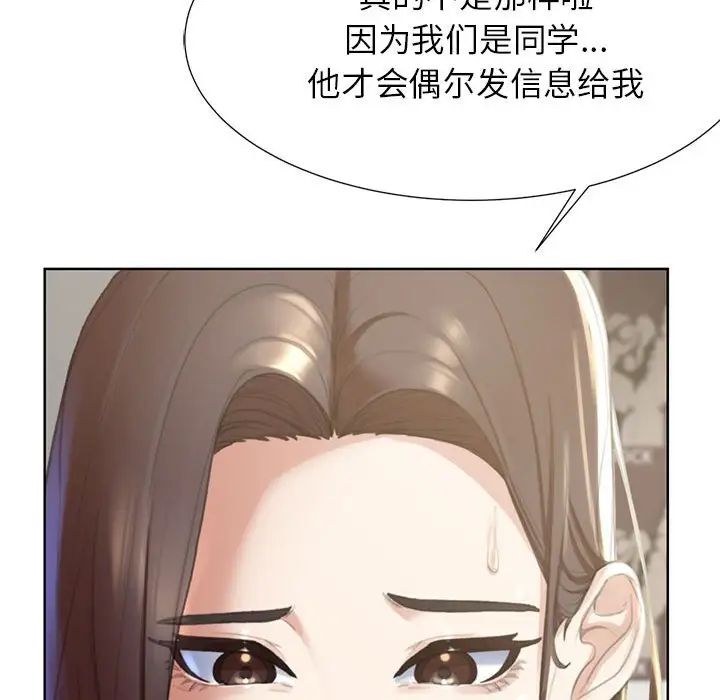 危险同学会第1话