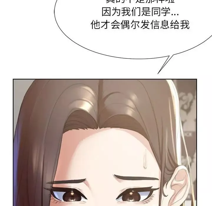 危险同学会第1話