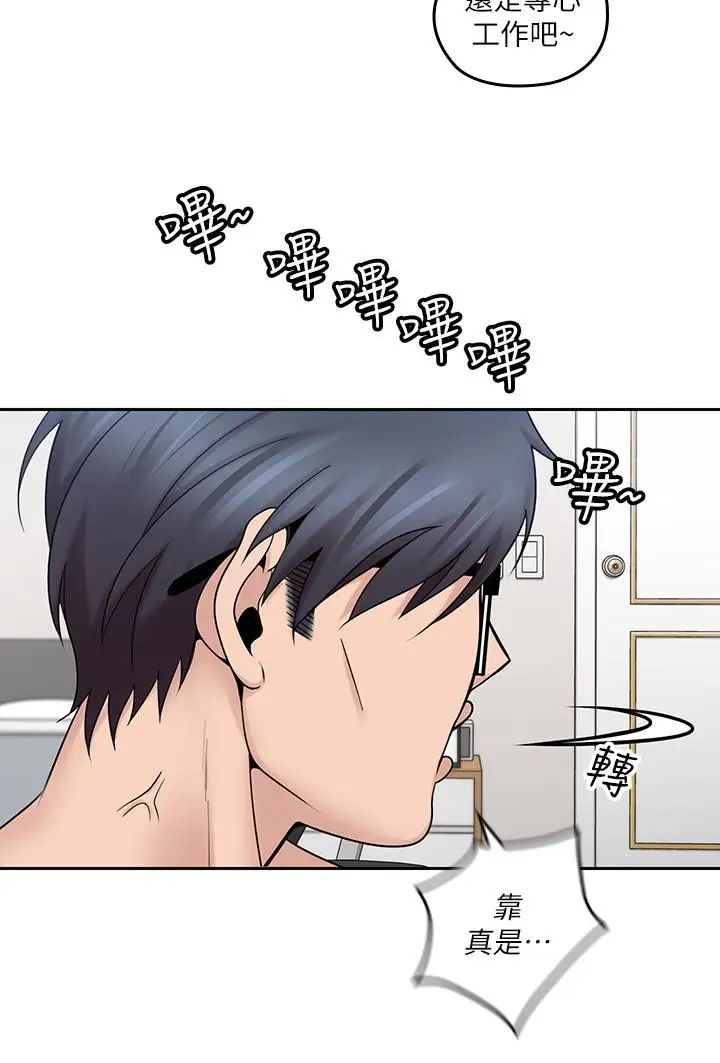 亲爱的大叔第12话-刺激的肢体接触