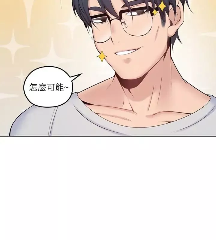 親愛的大叔第12話-刺激的肢體接觸