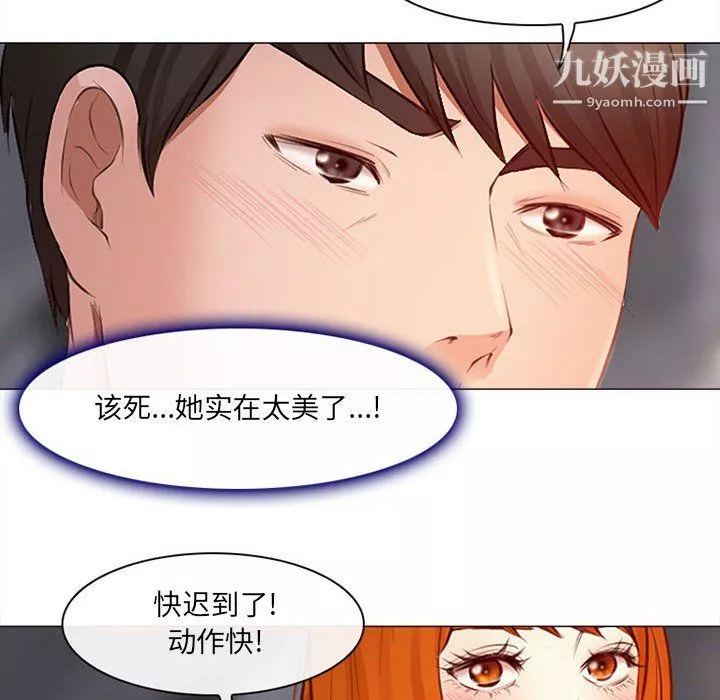 耳畔的神音-第17话 - 图片 75