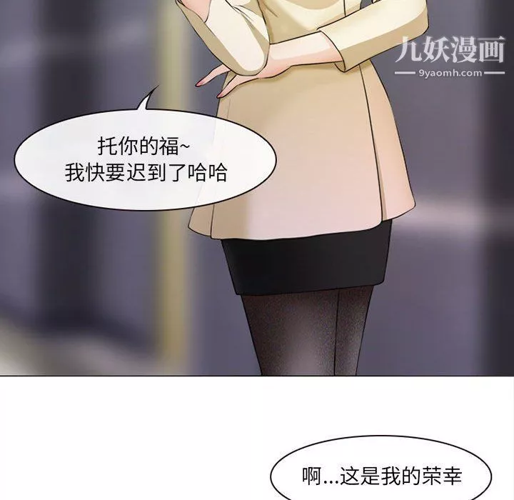 耳畔的神音-第17话 - 图片 74