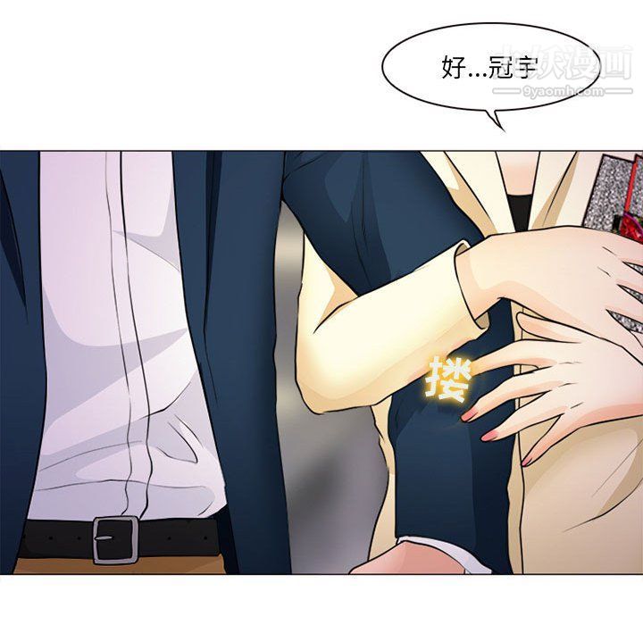 耳畔的神音第17話