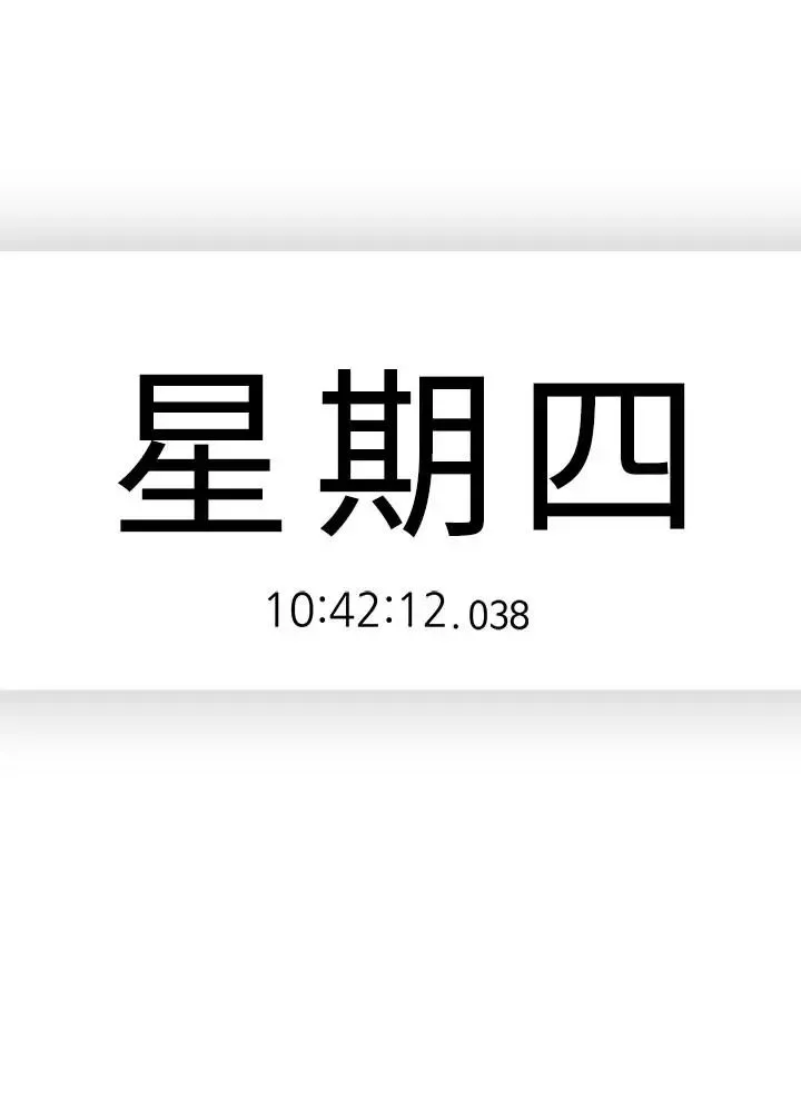 親愛的大叔第12話-刺激的肢體接觸