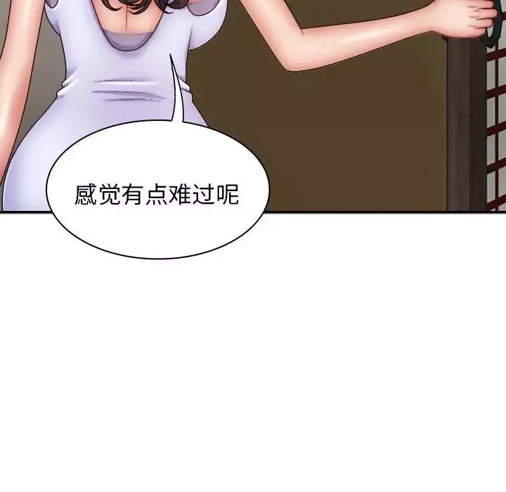 我体内的神君-第44话 - 图片 86