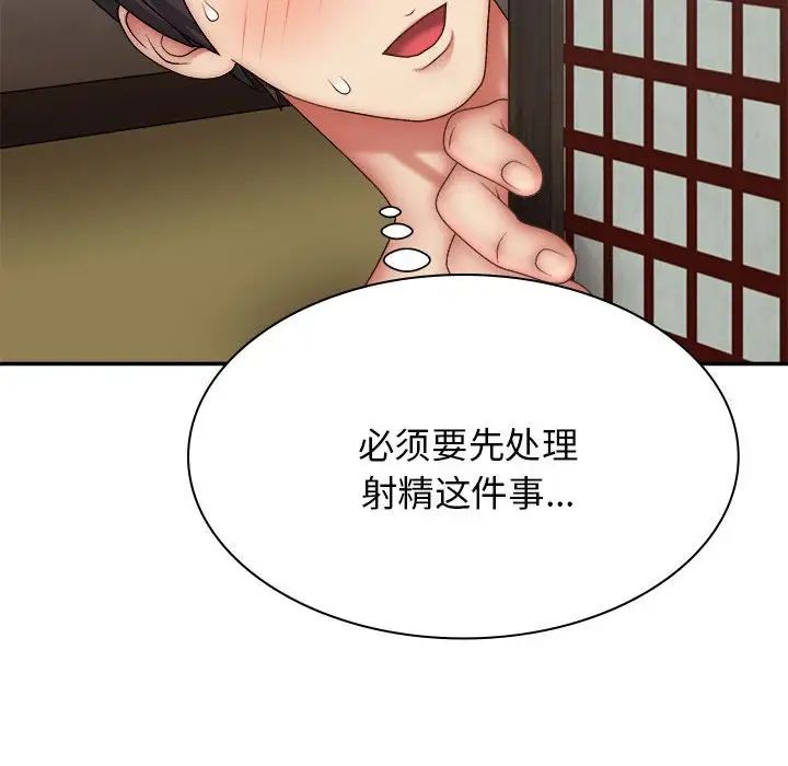 我体内的神君第44话