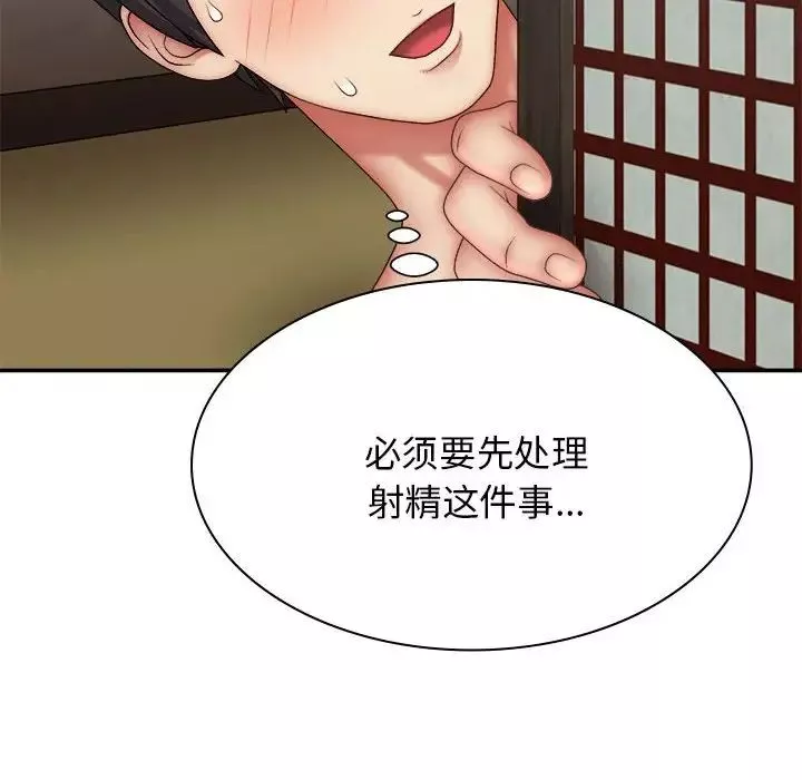 我體內的神君第44話