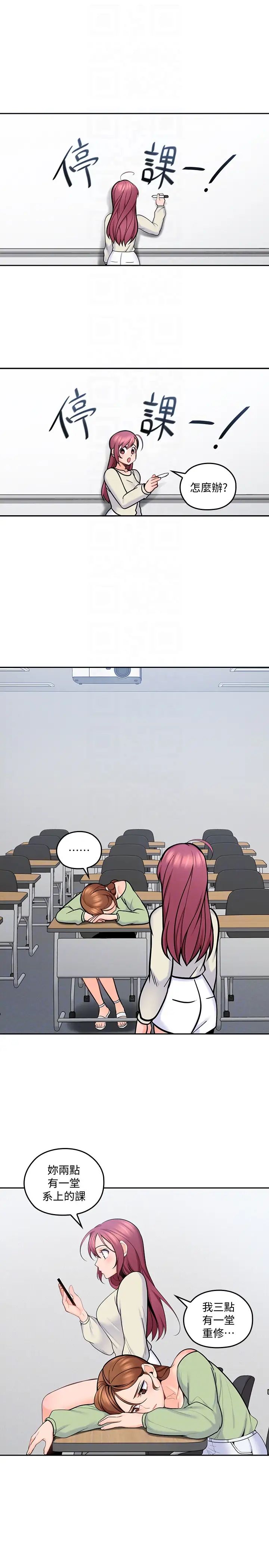 亲爱的大叔第12话-刺激的肢体接触