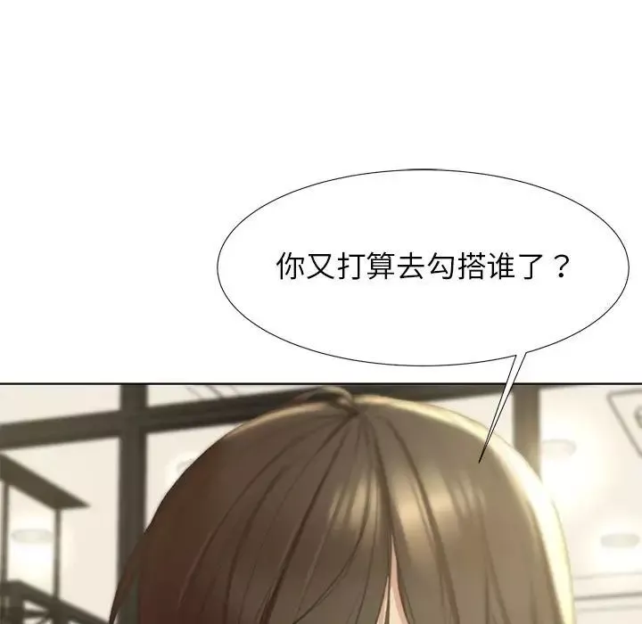 危险同学会-第1话 - 图片 165