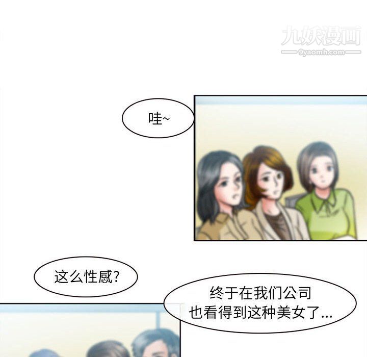 耳畔的神音第17話