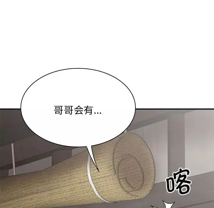 我体内的神君-第44话 - 图片 91