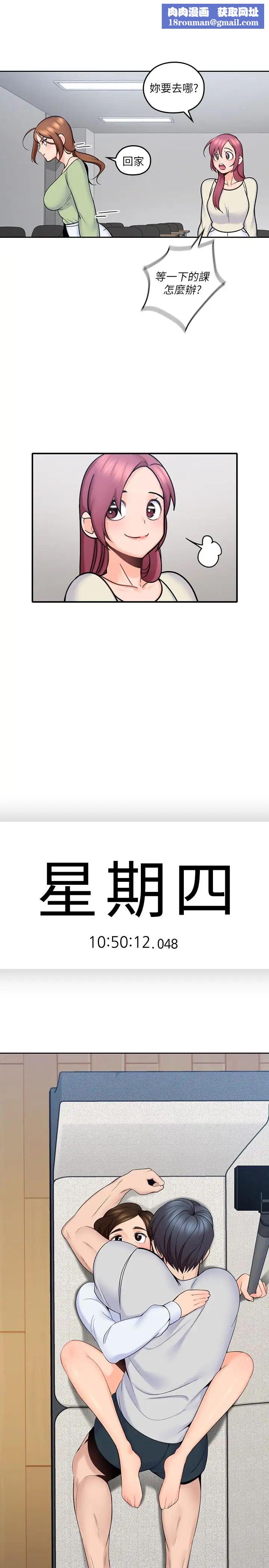 亲爱的大叔第12话-刺激的肢体接触