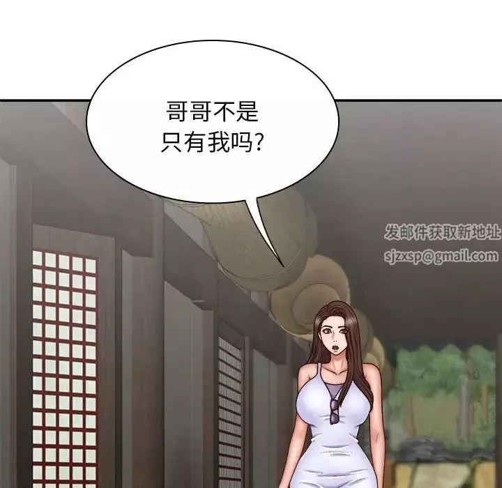 我體內的神君第44話