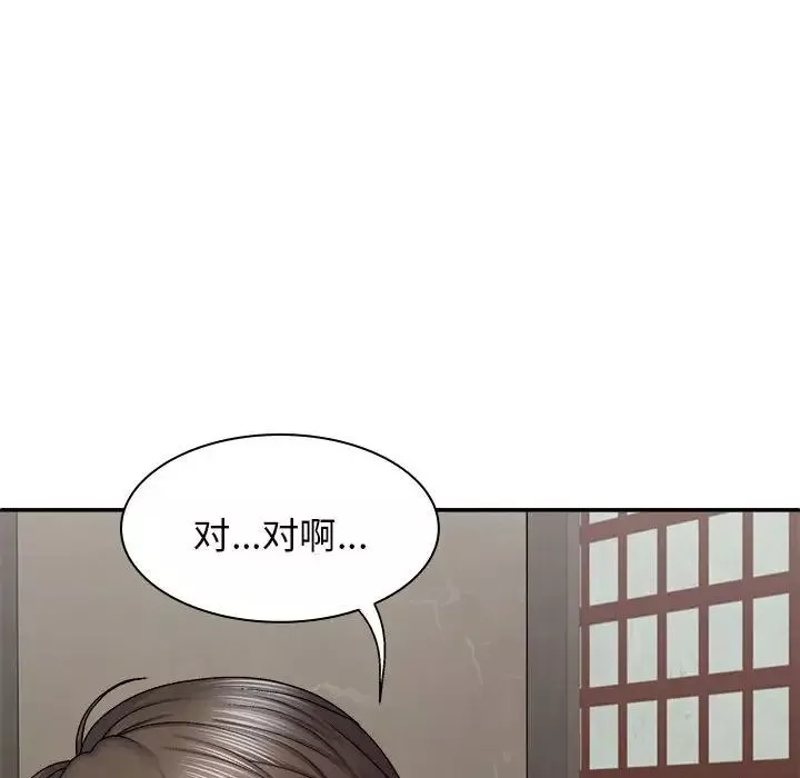 我體內的神君第44話