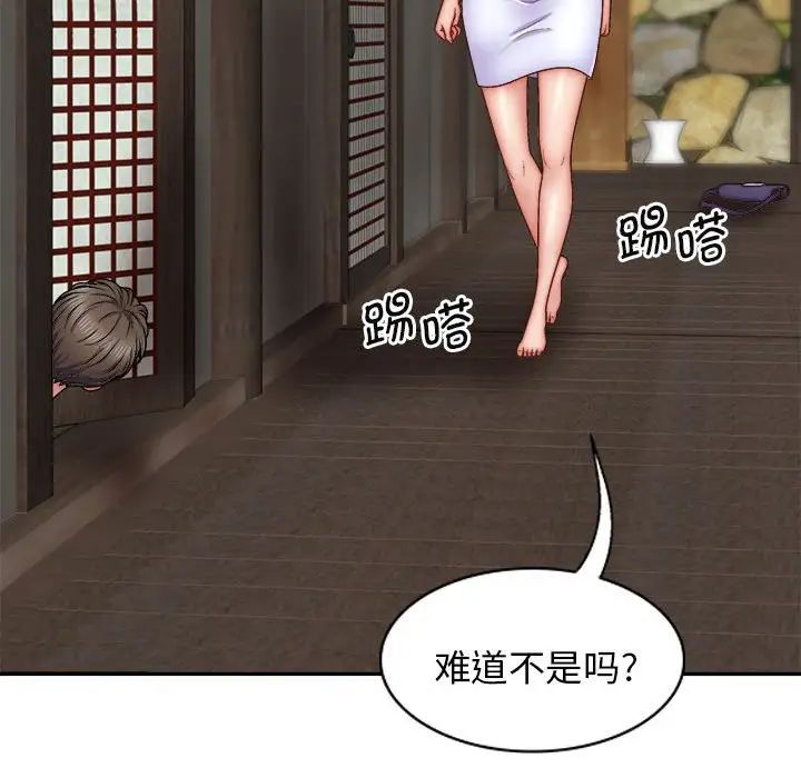 我体内的神君第44话