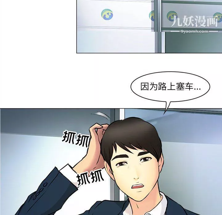 耳畔的神音-第17话 - 图片 90