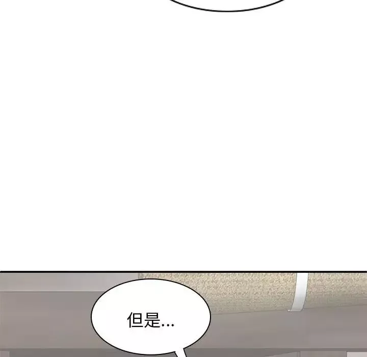 我體內的神君第44話