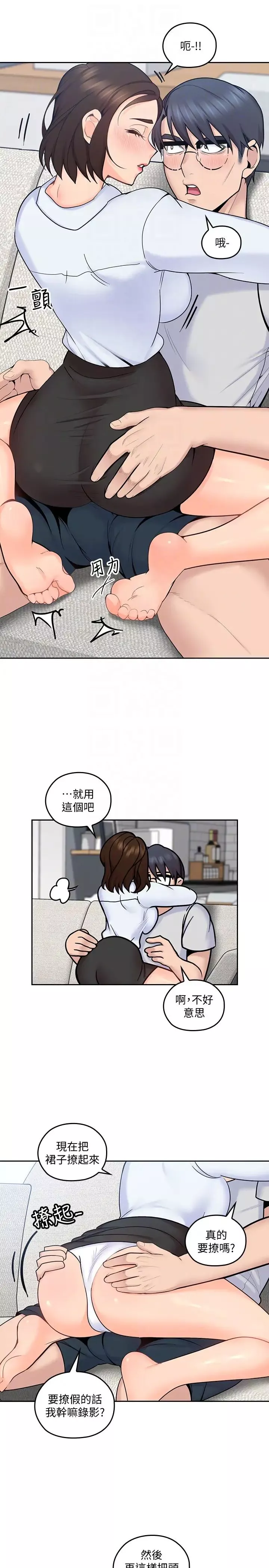 親愛的大叔第12話-刺激的肢體接觸