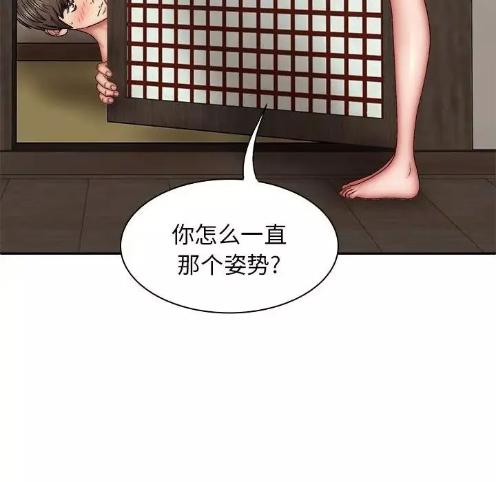 我体内的神君-第44话 - 图片 100