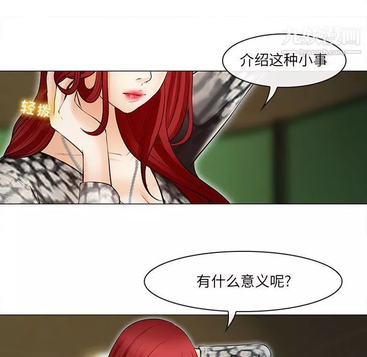 耳畔的神音-第17话 - 图片 97