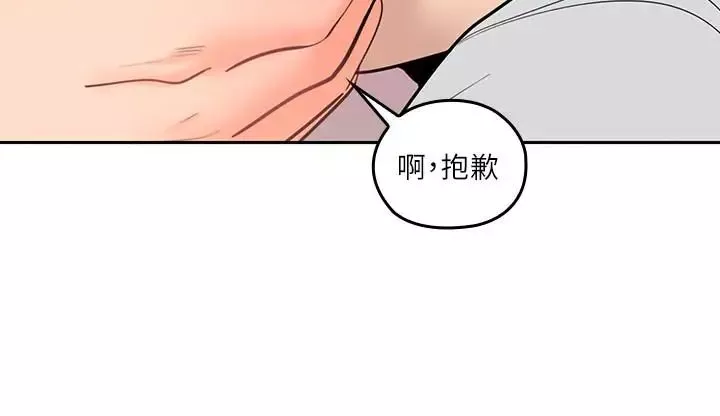 親愛的大叔第12話-刺激的肢體接觸