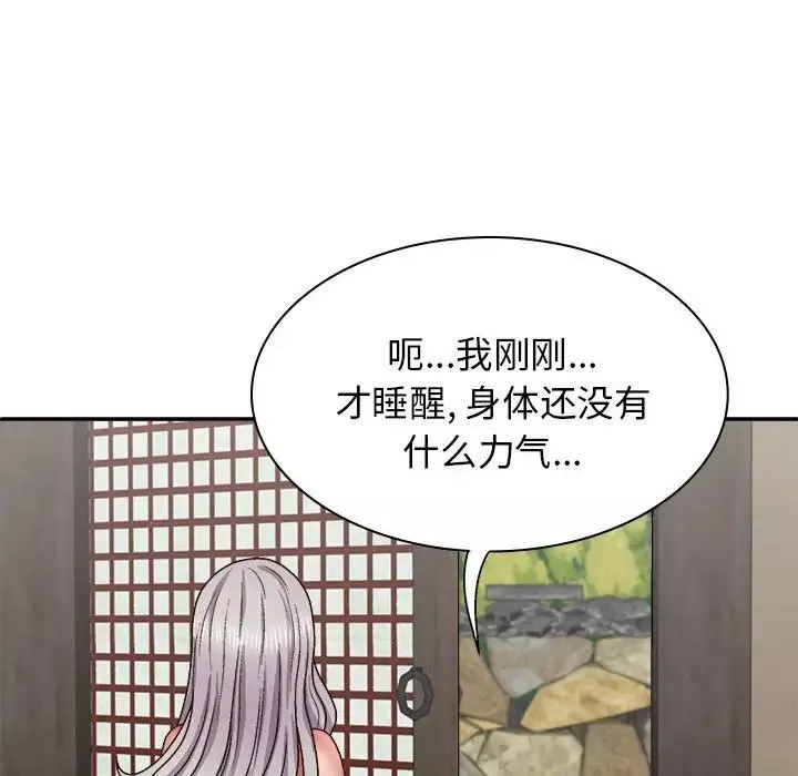 我体内的神君-第44话 - 图片 103