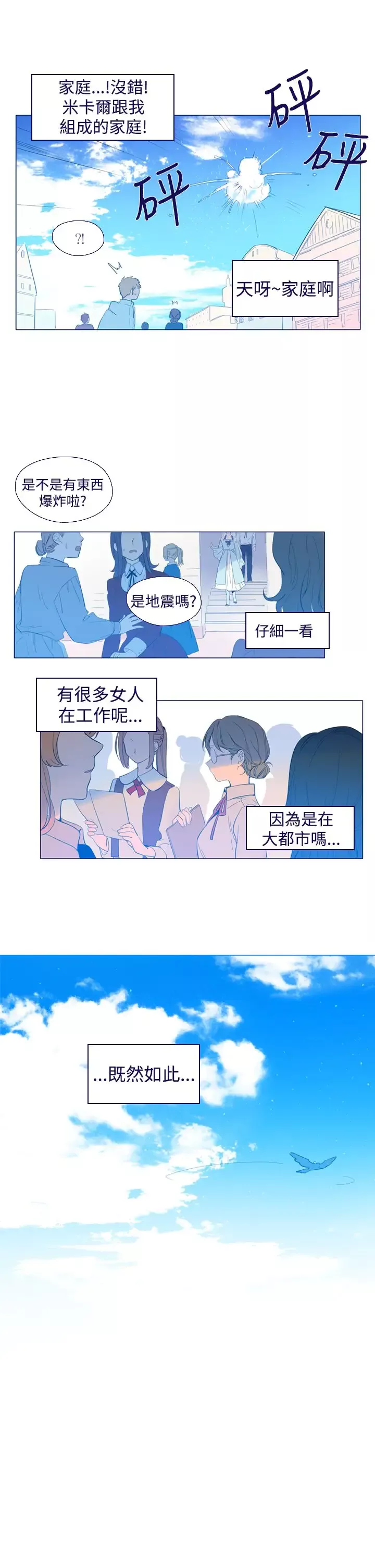 魔女-第21话 - 图片 7