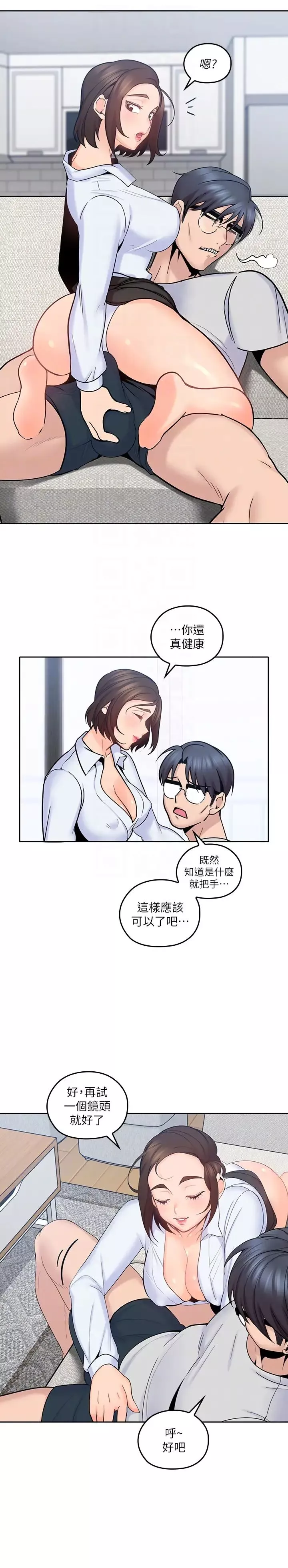 親愛的大叔第12話-刺激的肢體接觸