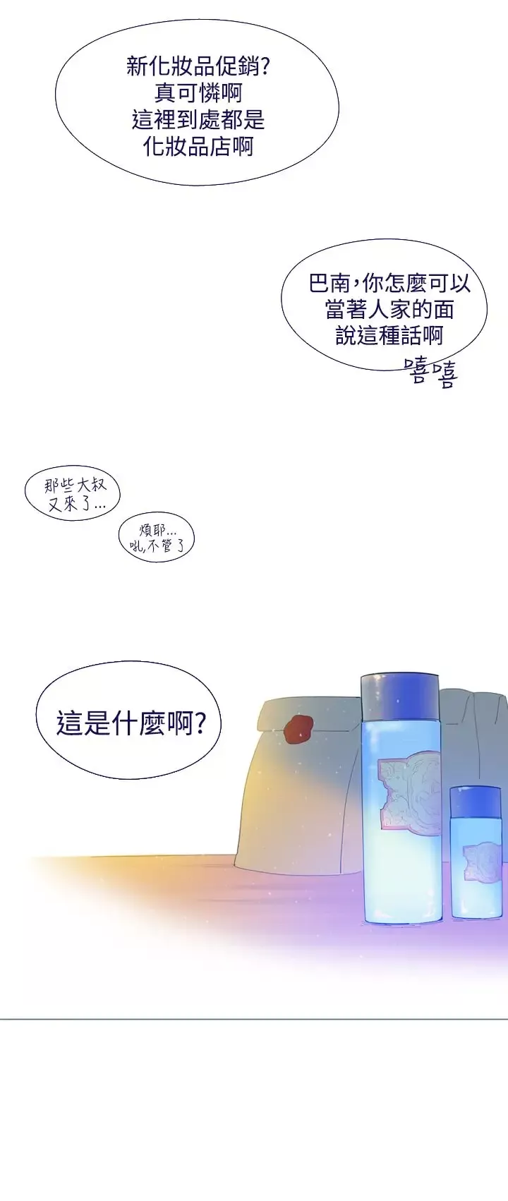 魔女-第21话 - 图片 8