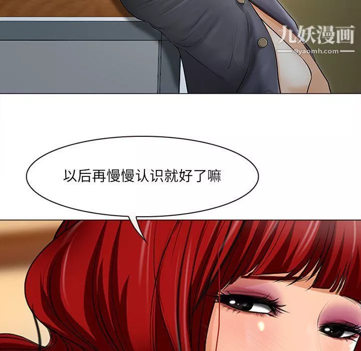 耳畔的神音-第17话 - 图片 99