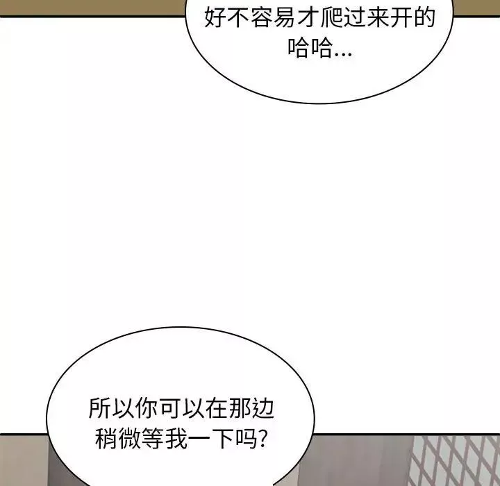我體內的神君第44話