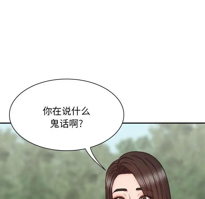 我体内的神君第44话