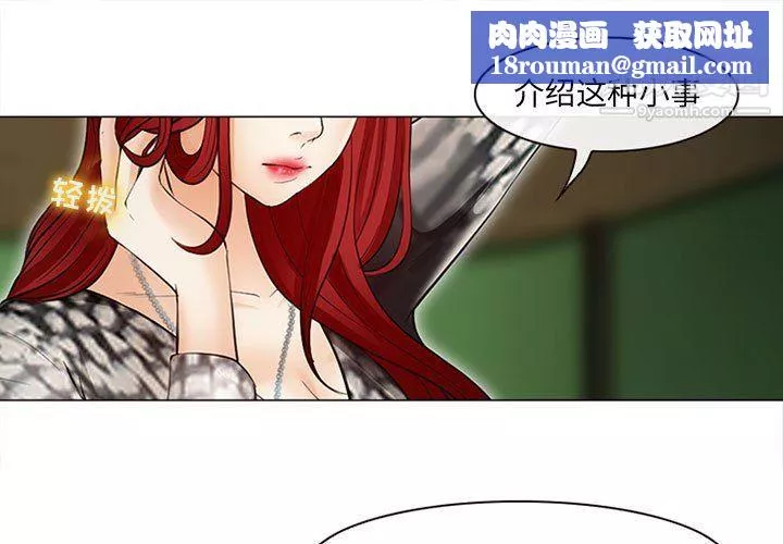 耳畔的神音第18話