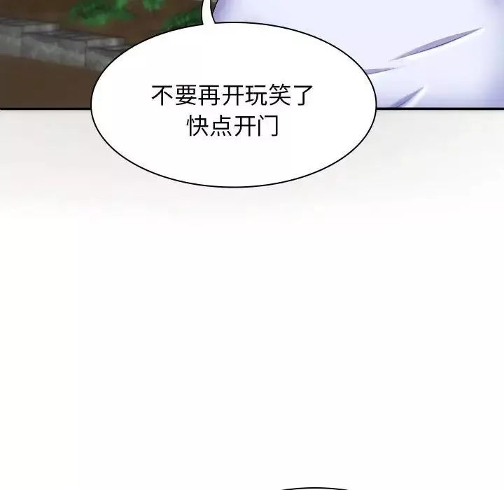 我體內的神君第44話