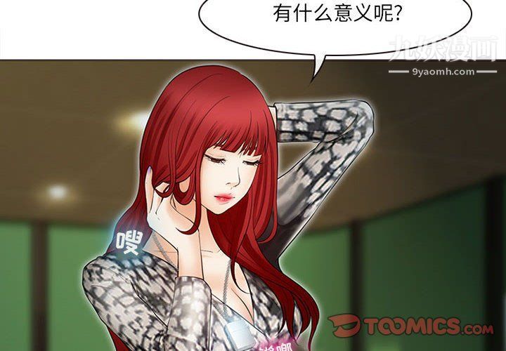 耳畔的神音第18话