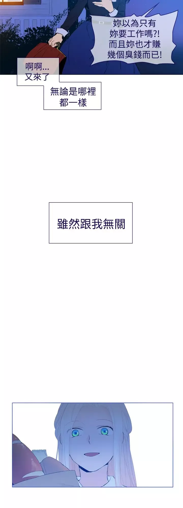 魔女-第21话 - 图片 12