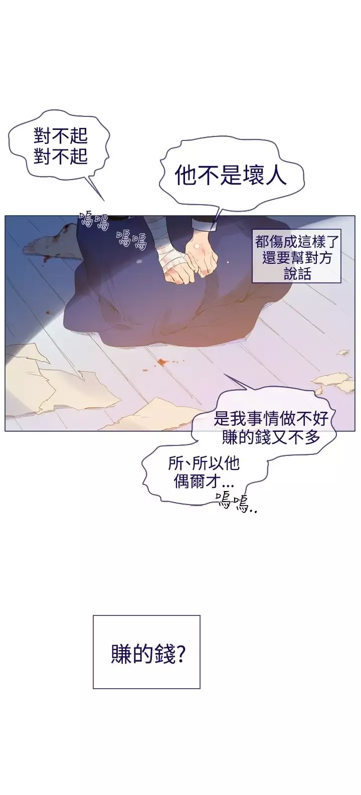 魔女-第21话 - 图片 14