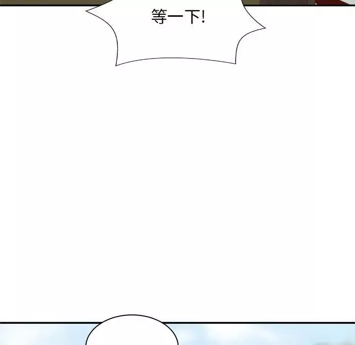 我体内的神君-第44话 - 图片 117