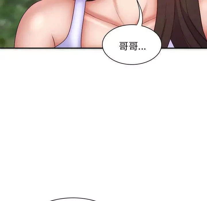 我體內的神君第44話