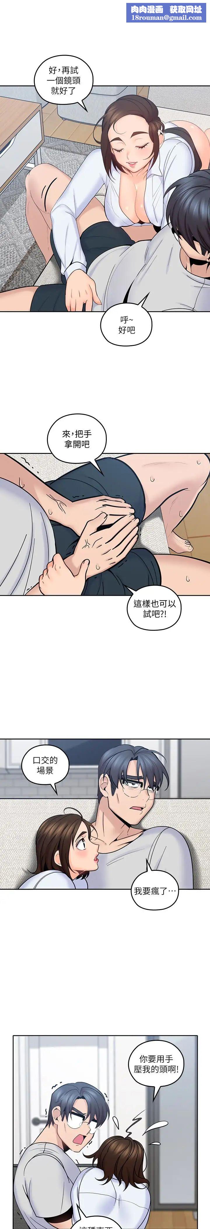 亲爱的大叔第13话-与妍瑾的快乐时光