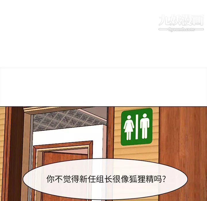 耳畔的神音第18話