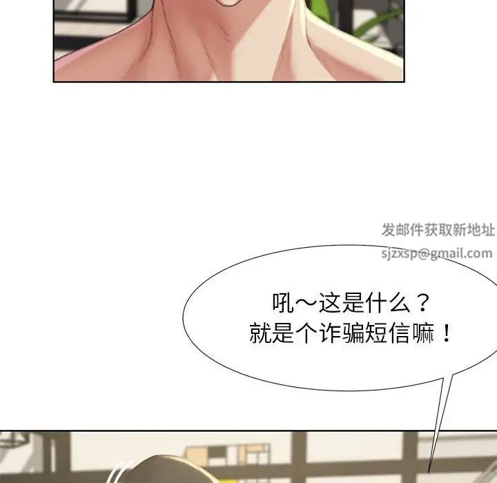 危险同学会第1话