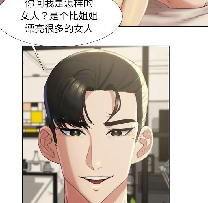 危险同学会第1话