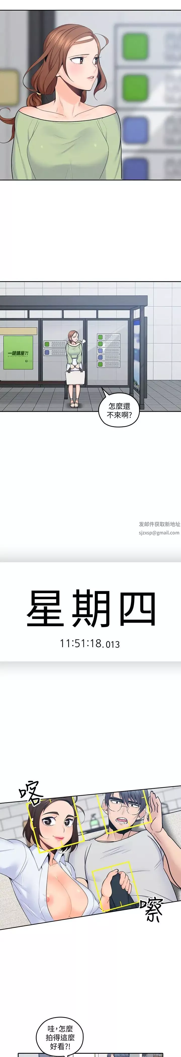 親愛的大叔第13話-與妍瑾的快樂時光