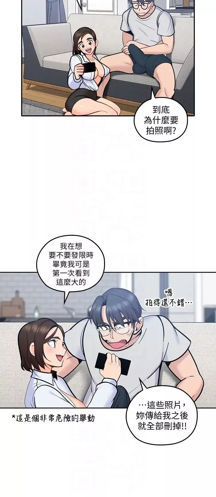 亲爱的大叔-第13话-与妍瑾的快乐时光 - 图片 7