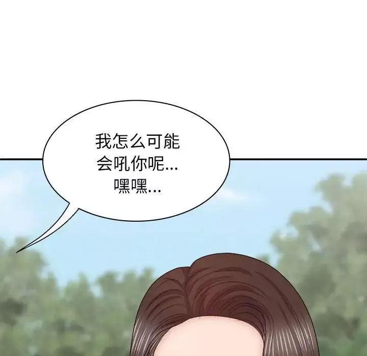 我體內的神君第44話